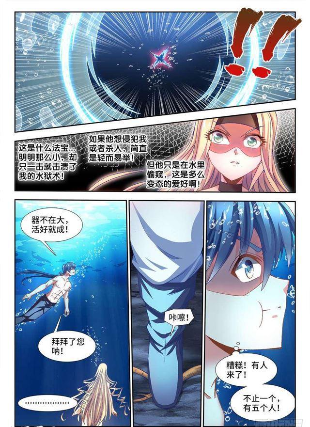 333、潜伏帷幕0