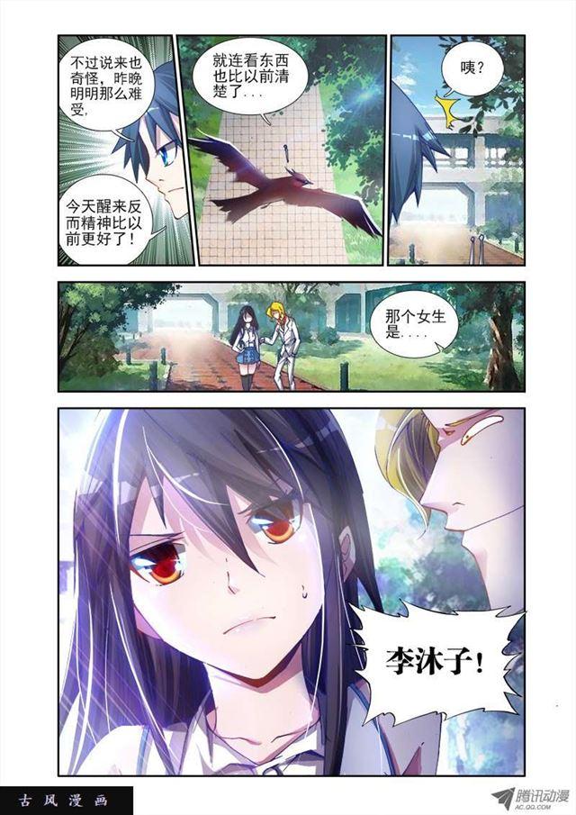 2、初吻的味道11