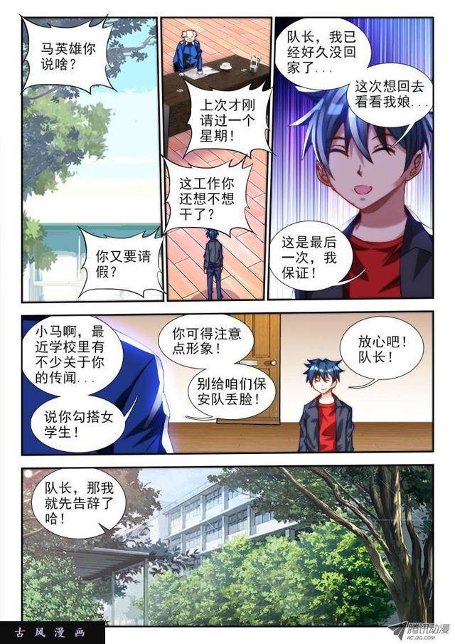 64、回家1