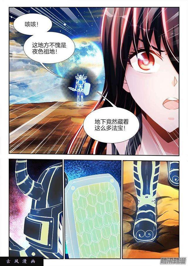 258、你找死！8