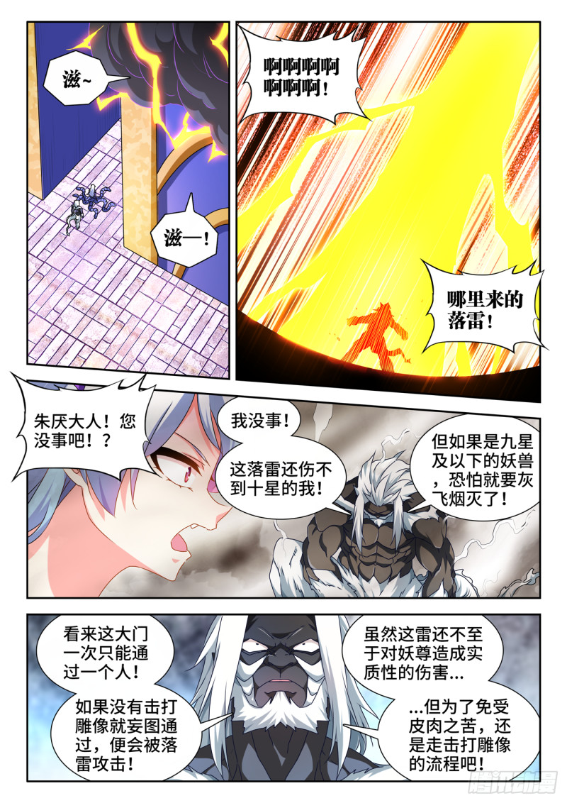 624、雷击7