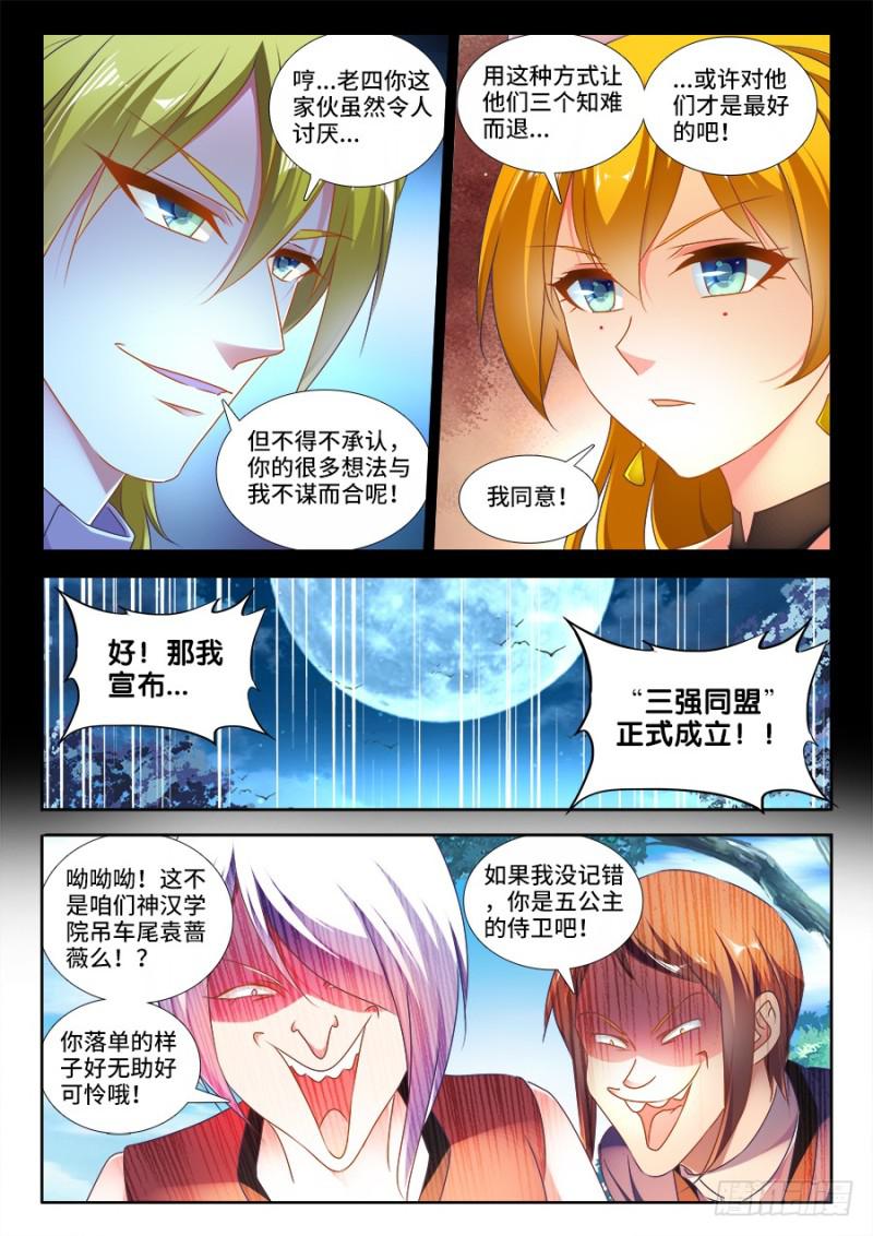 484、黄大师的分析2