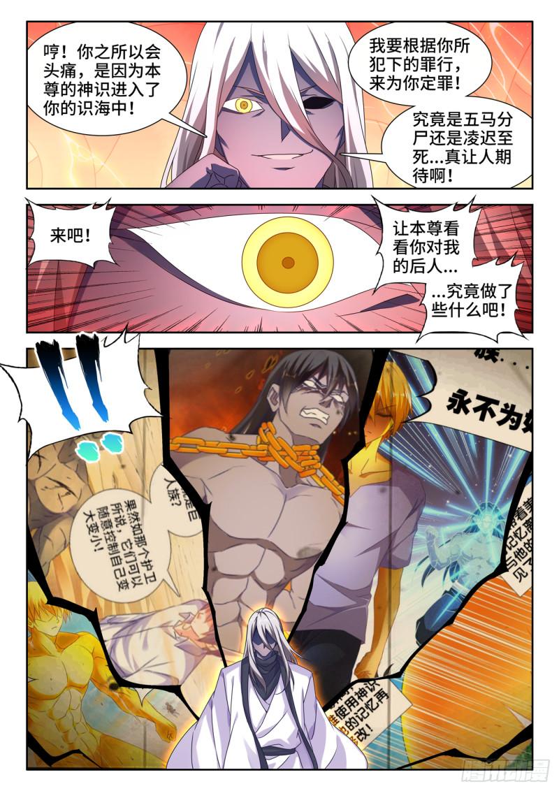 634、繁衍2