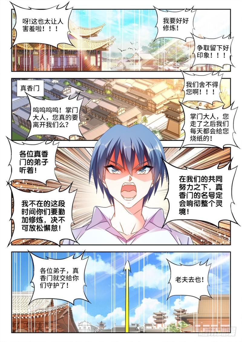470、洗脑4