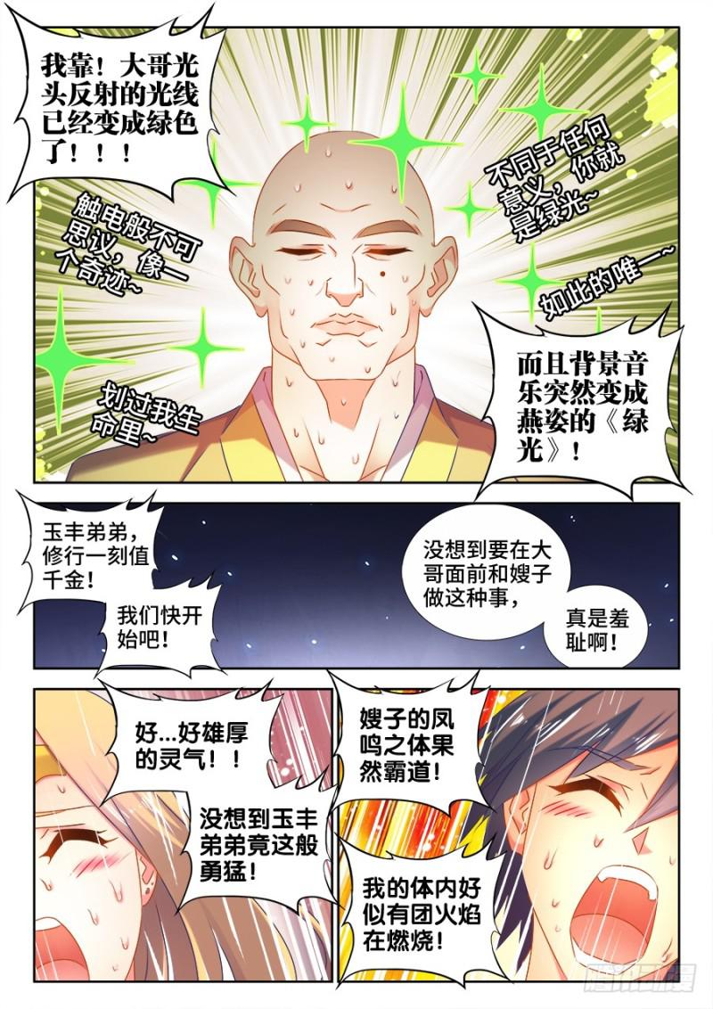 505、绿光1