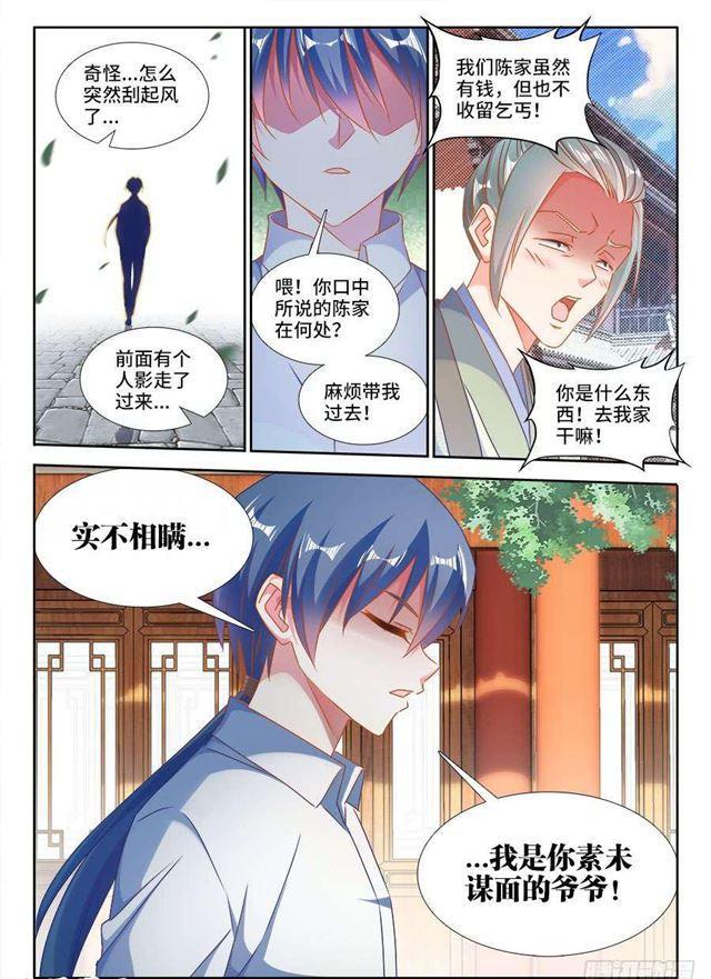 393、陈家2