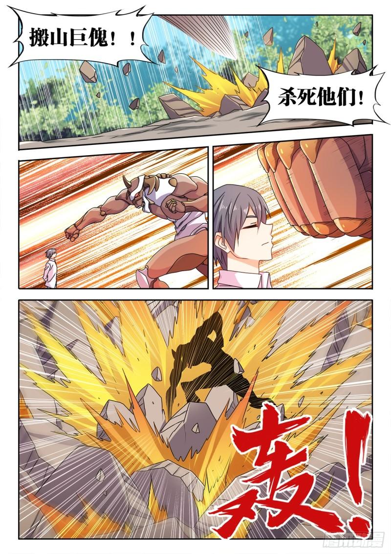 572、装备型傀儡2