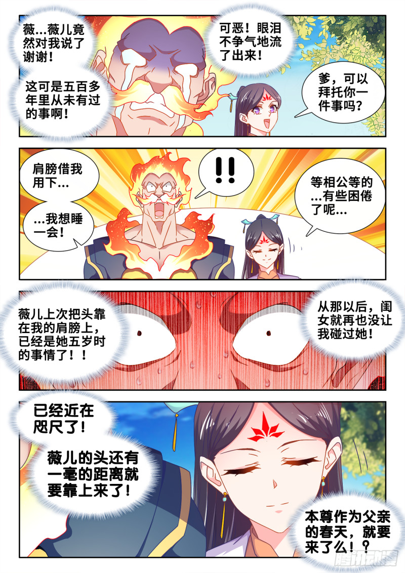 603、出世8