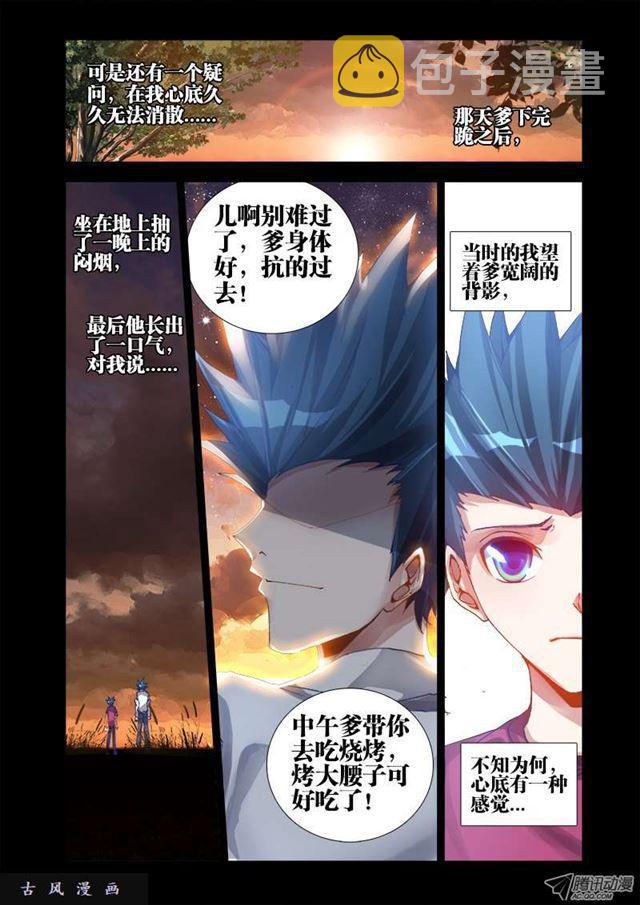 14、李玄子3