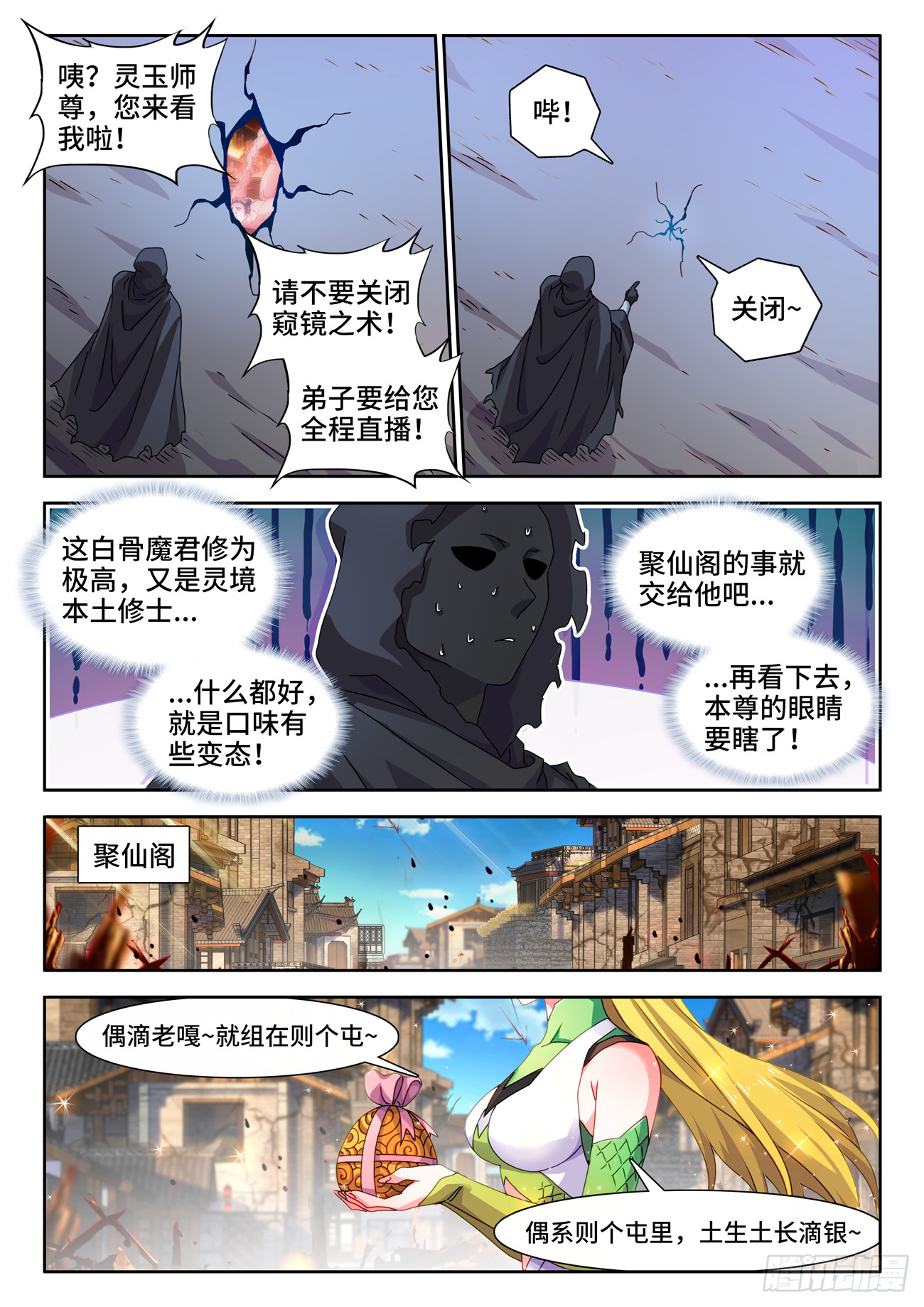 728、春雷天尊4