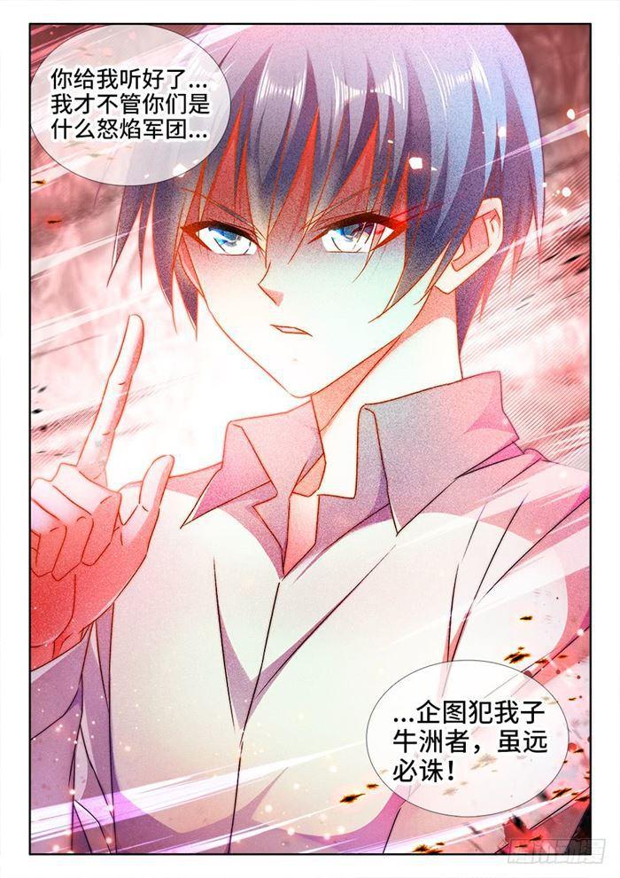 434、虽远必诛11