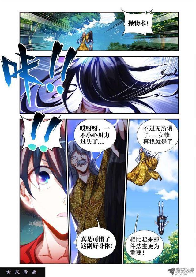 33、赠宝6