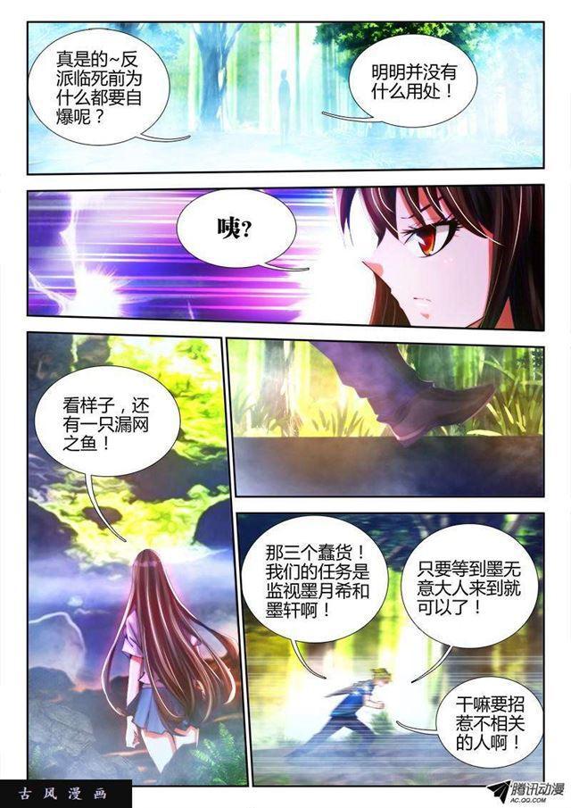 83、良辰陪你玩玩5