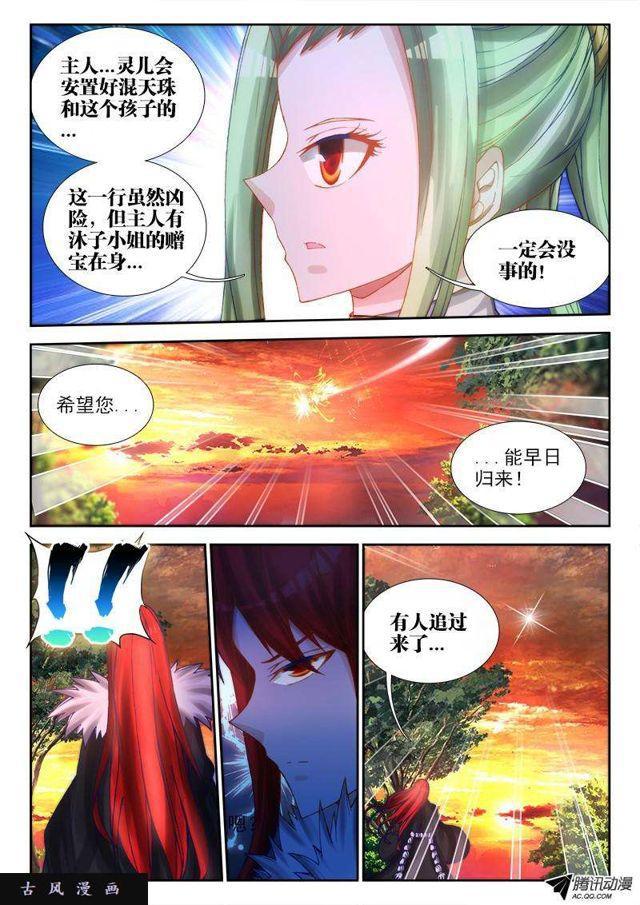 71、百里神识0