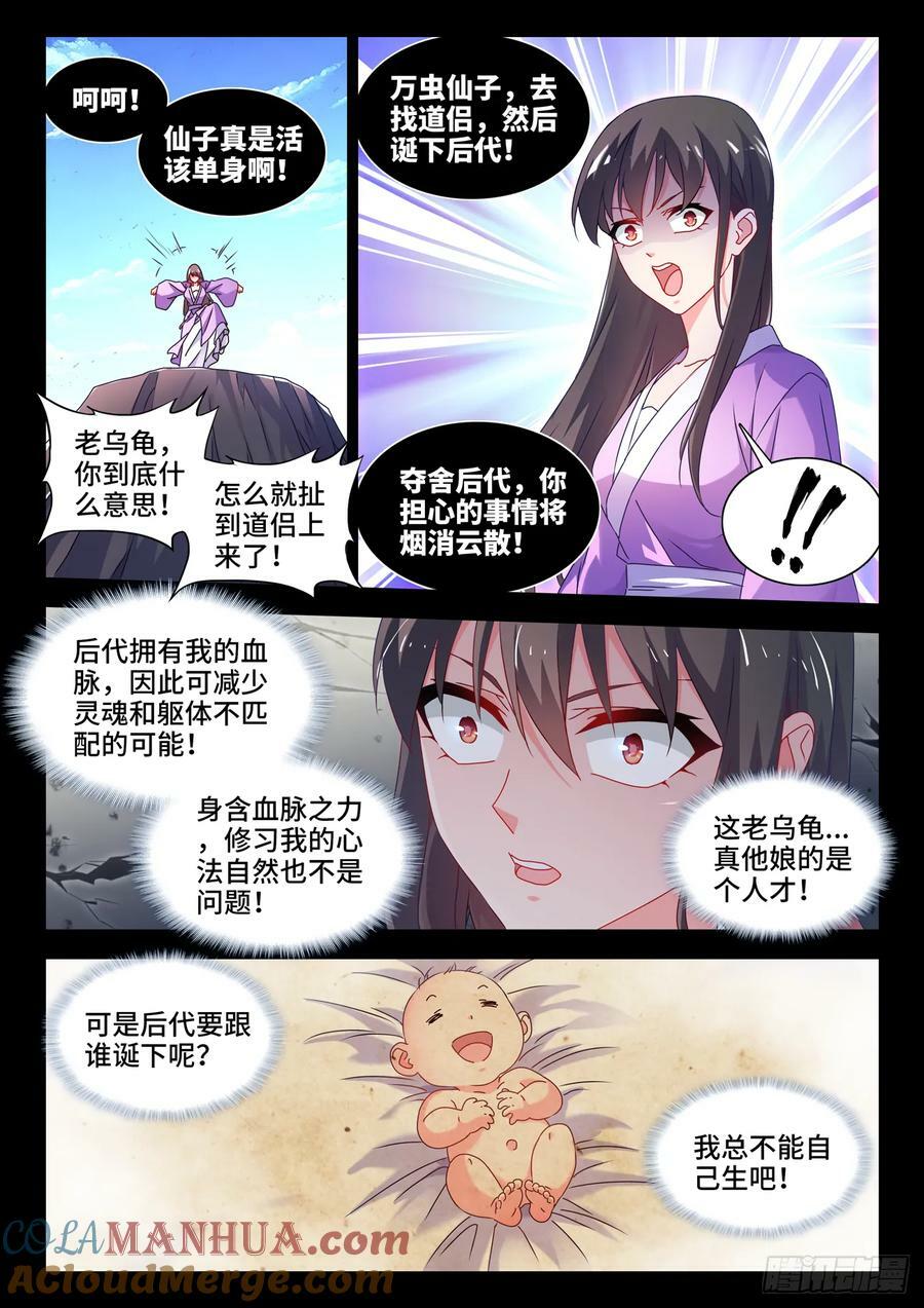 779、天罚5