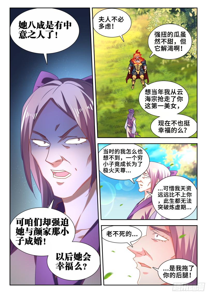 583、招亲9