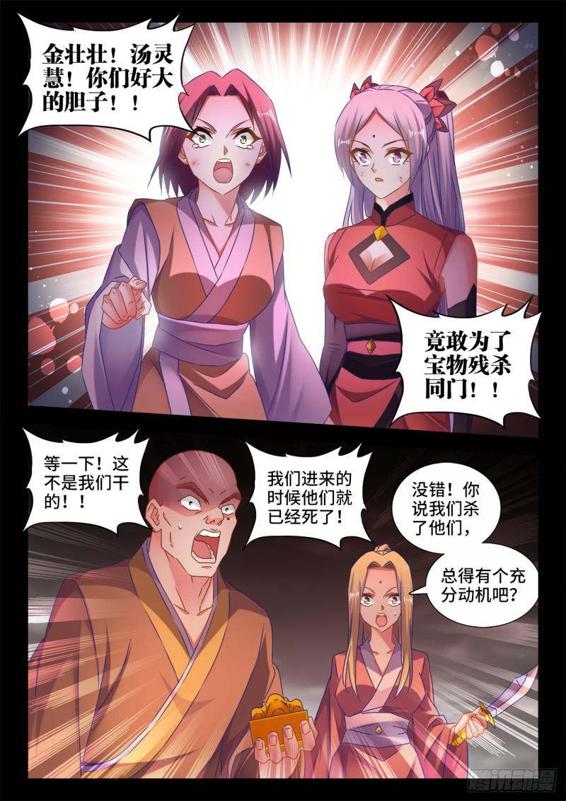 531、千年往事6