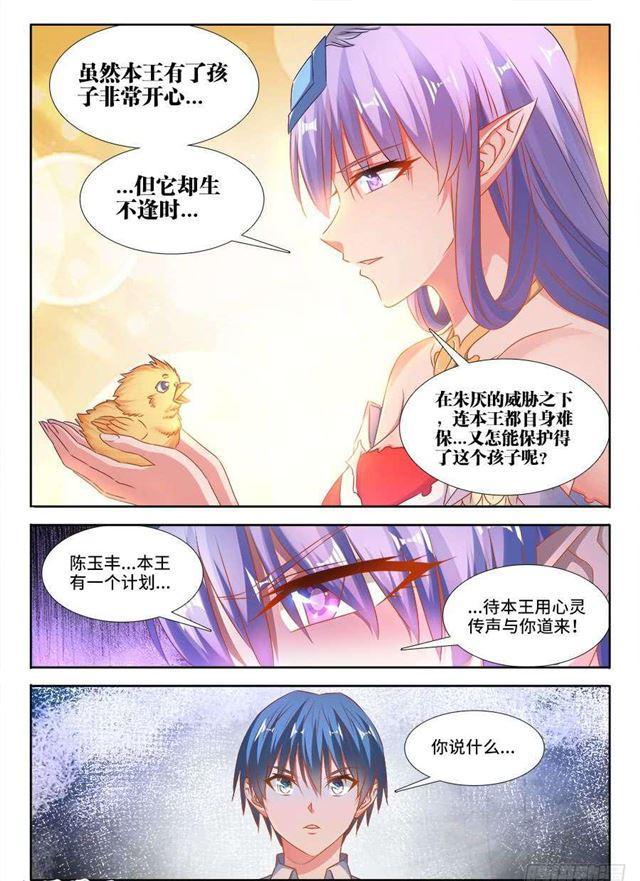 375、孵化！7