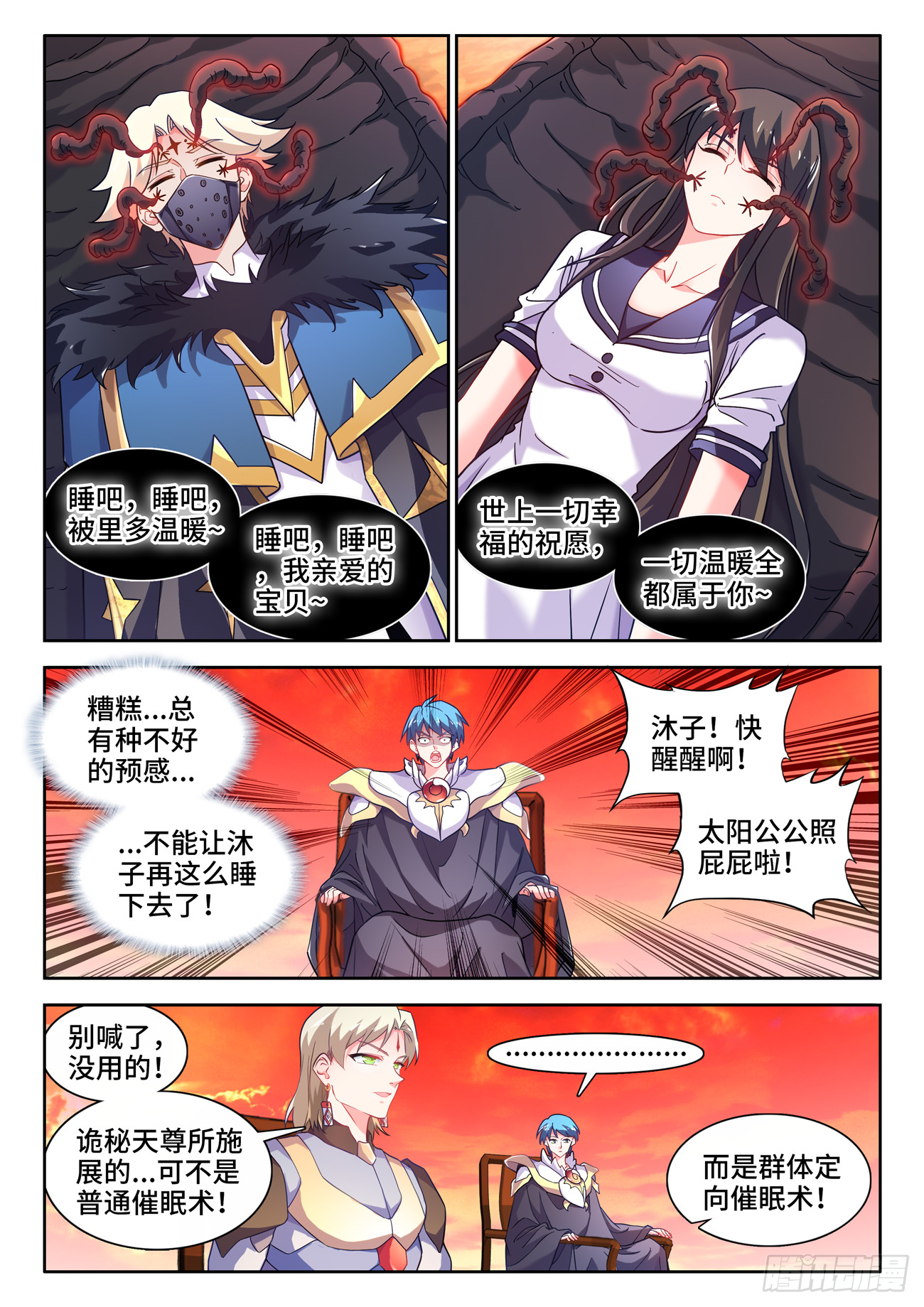 762、催眠曲4