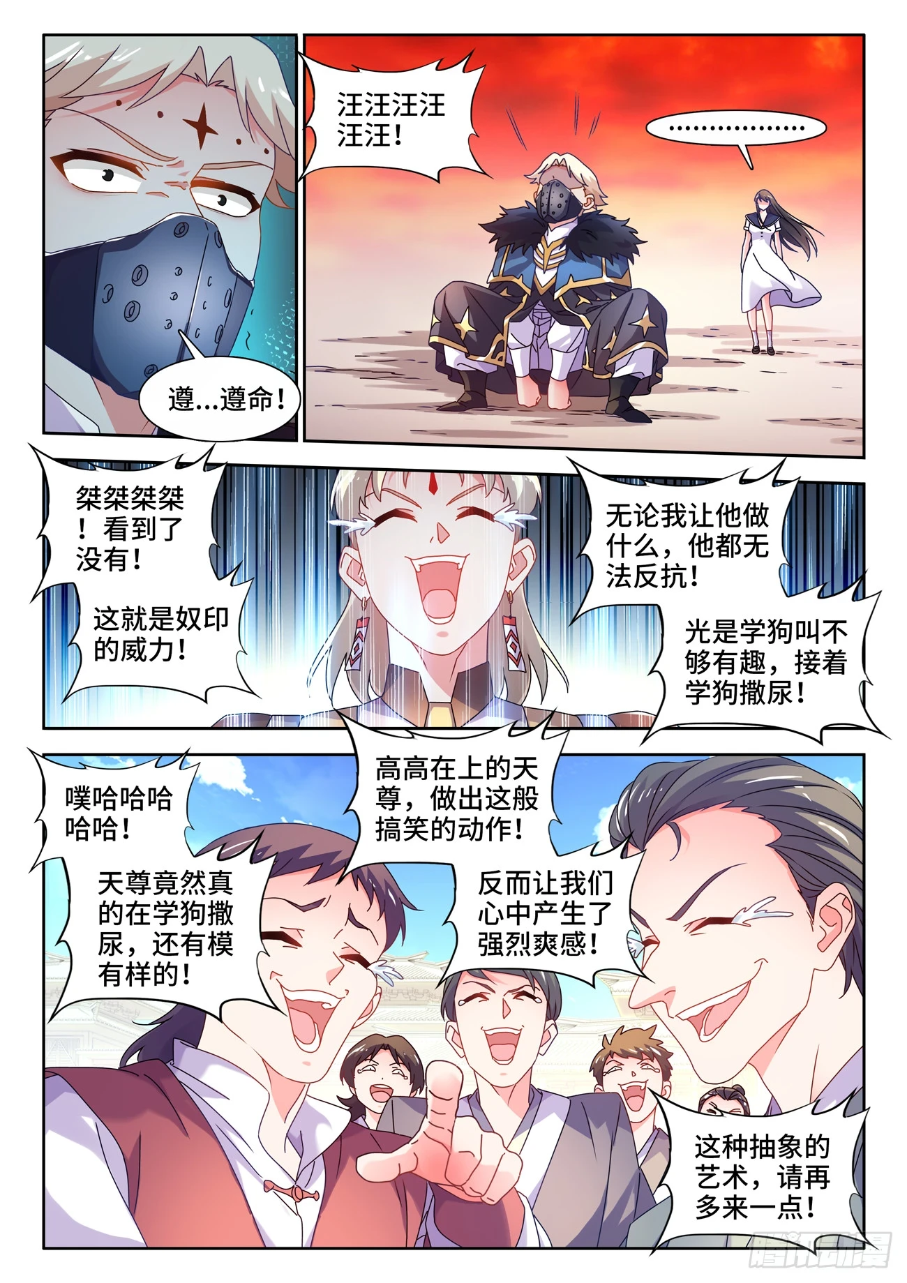 767、影之集合体6