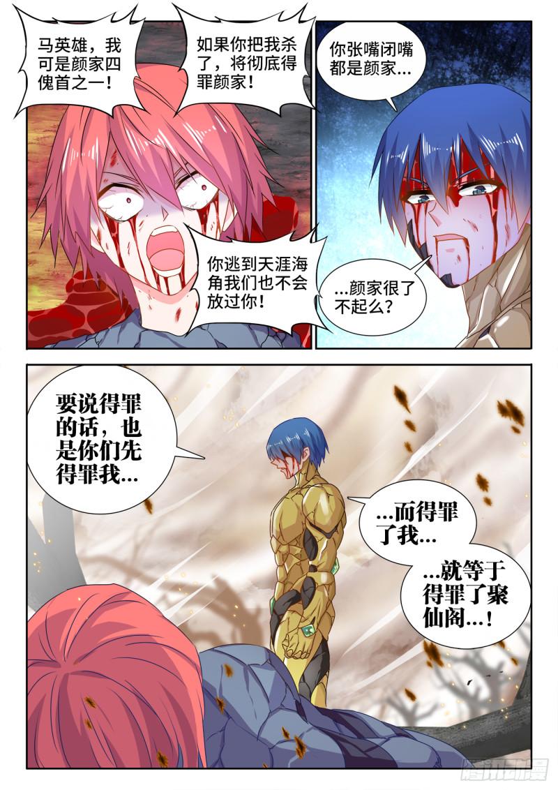 577、最后一滴9