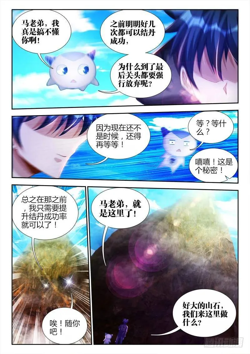 90、二次湮灭2