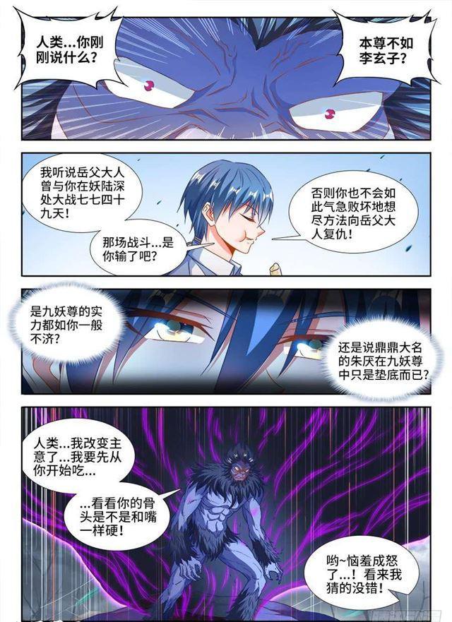 374、恢复记忆9