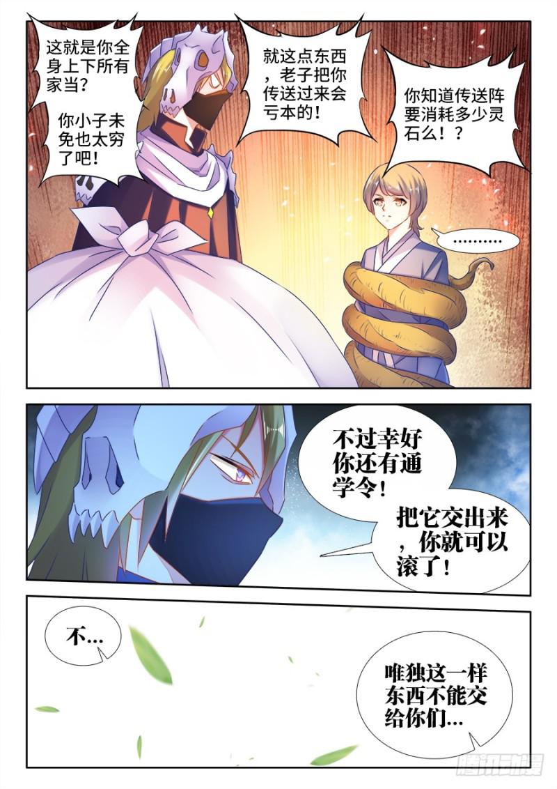515、打劫10