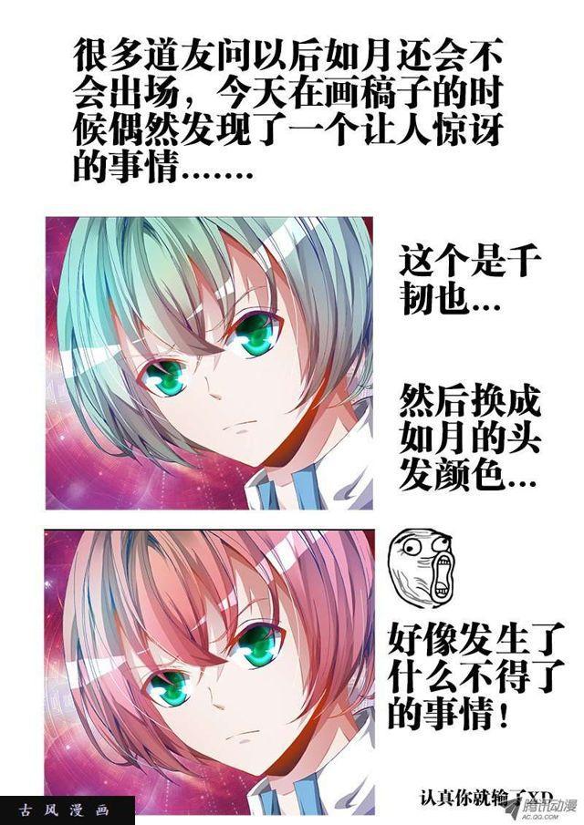 46、天眼族13