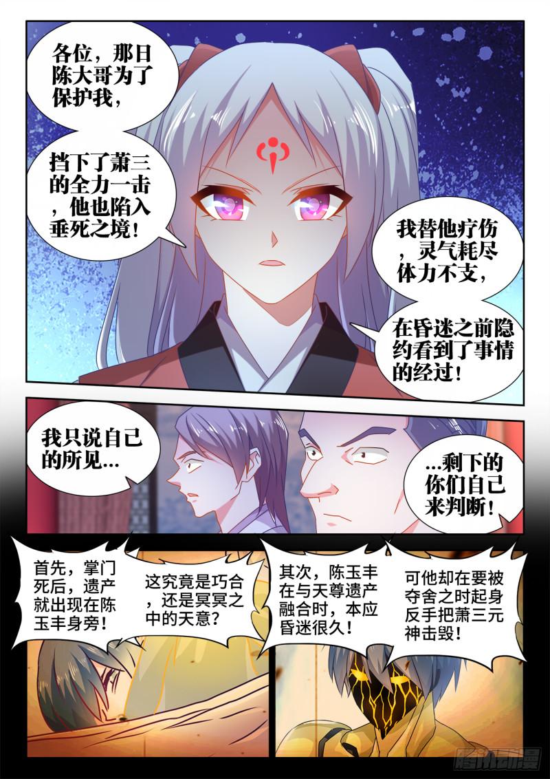 563、炼化乌木2