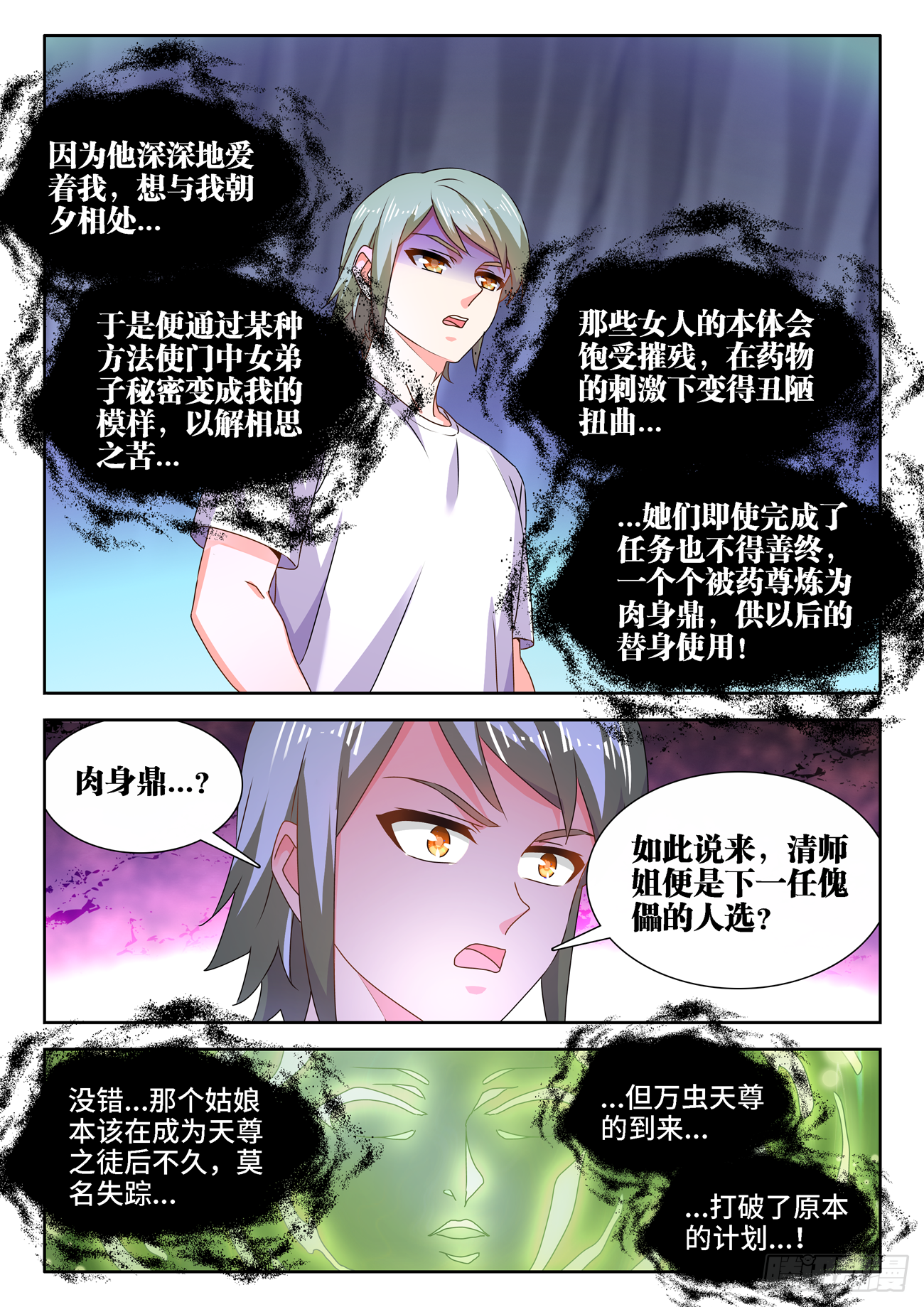 681、药液5
