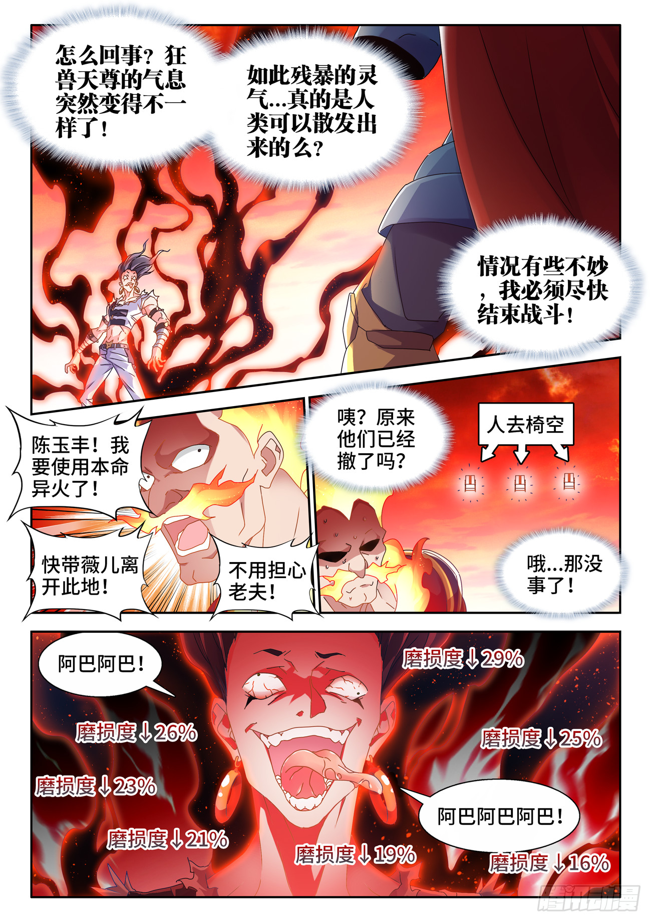 751、疯狂的尽头1