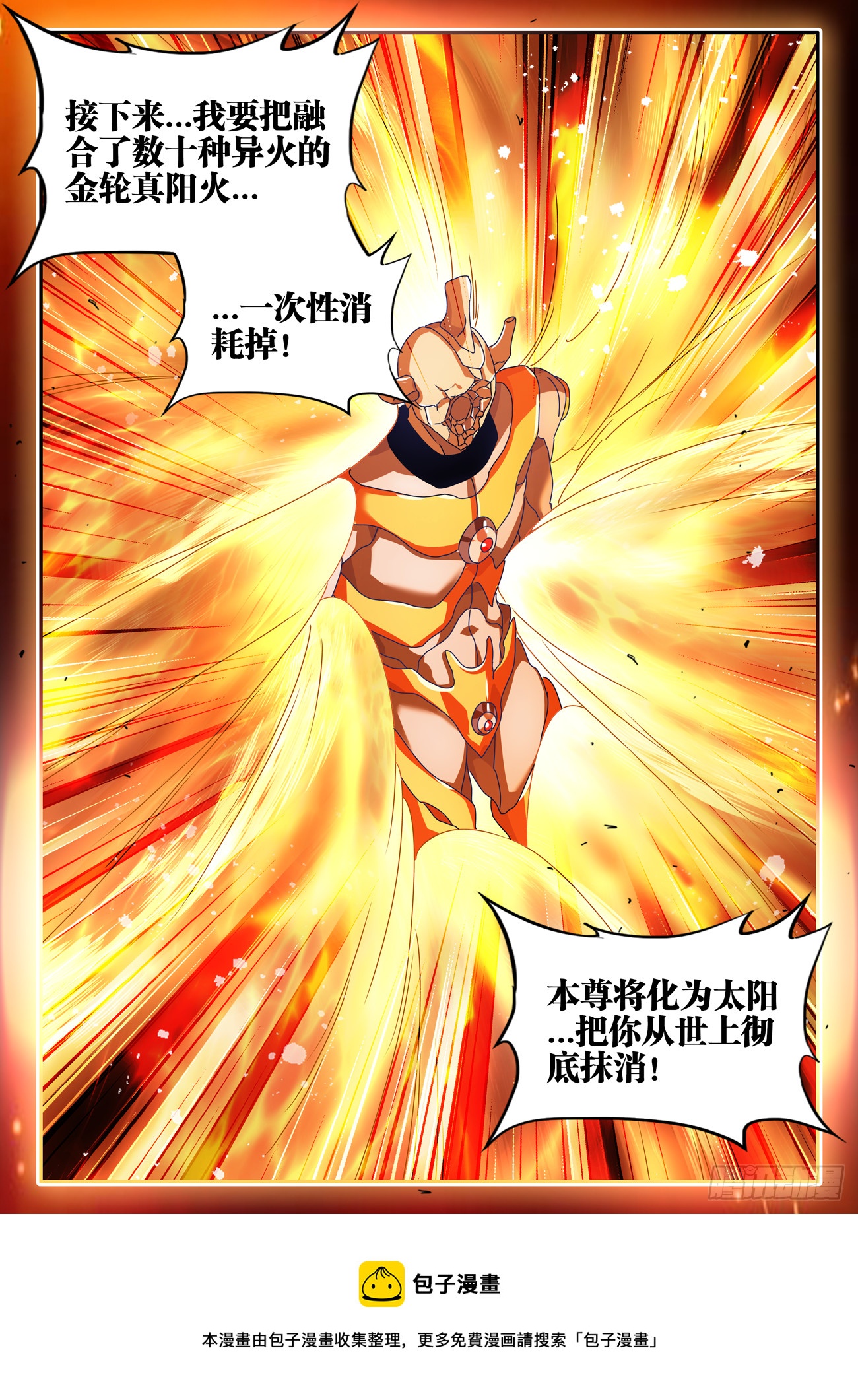752、异火融合11