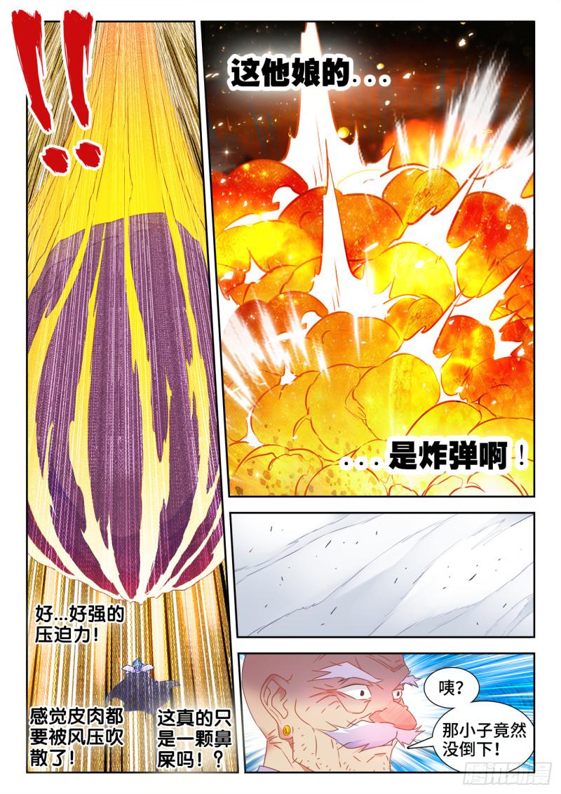 540、接我三招8