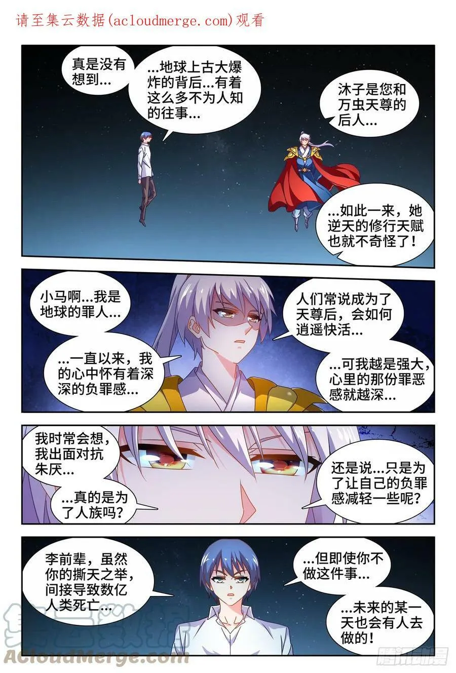 717、罪人李玄子12