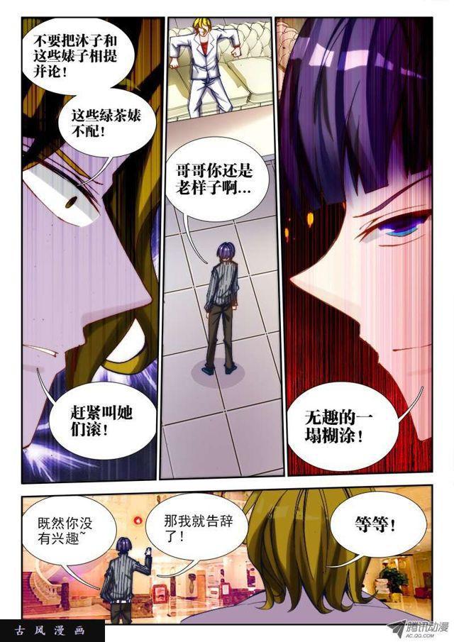 63、混浴温泉！8