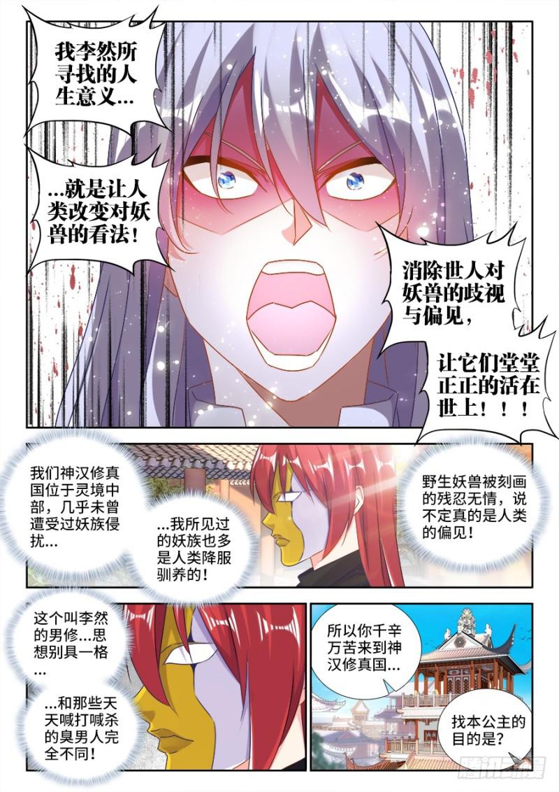 477、妖保人士7