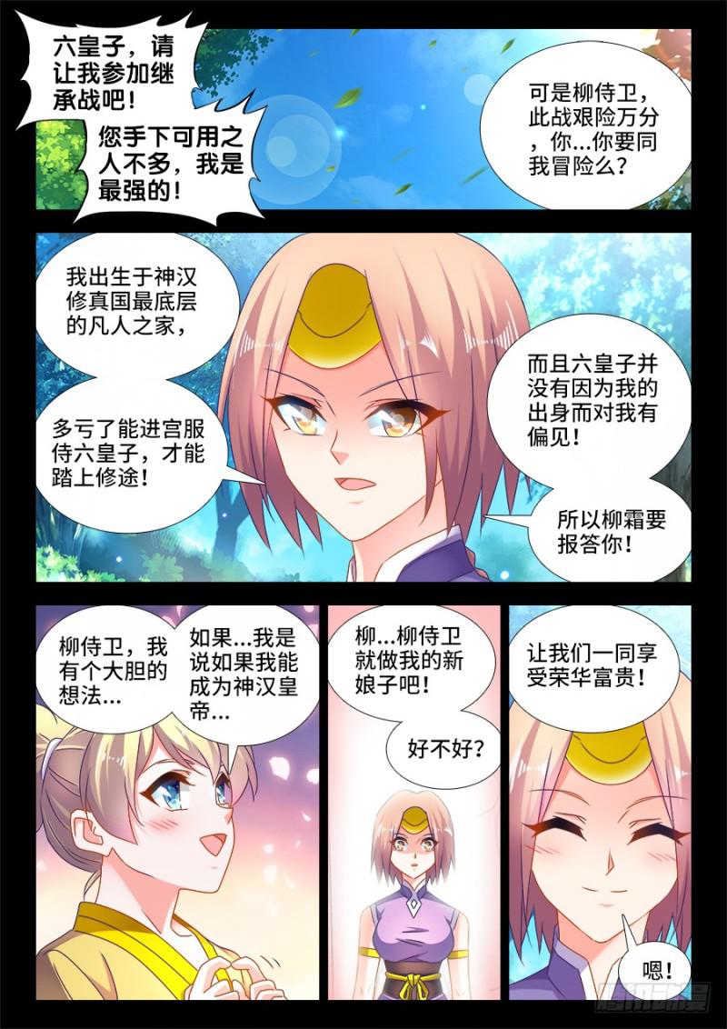 491、傅血红2
