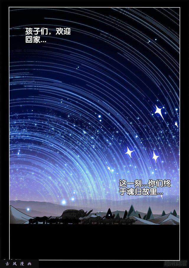 327、魂归故里10