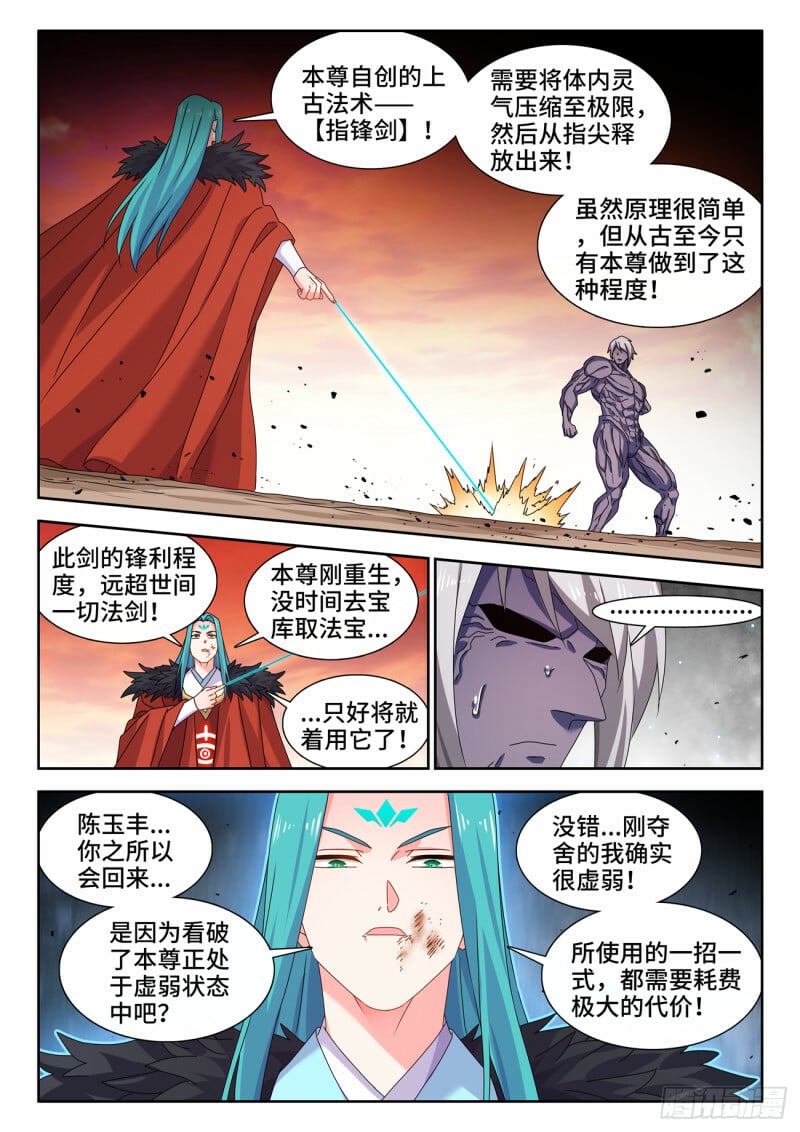 788、血脉根基6