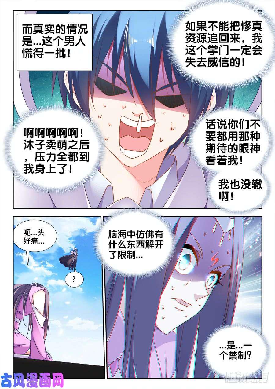 456、护舰阵法8