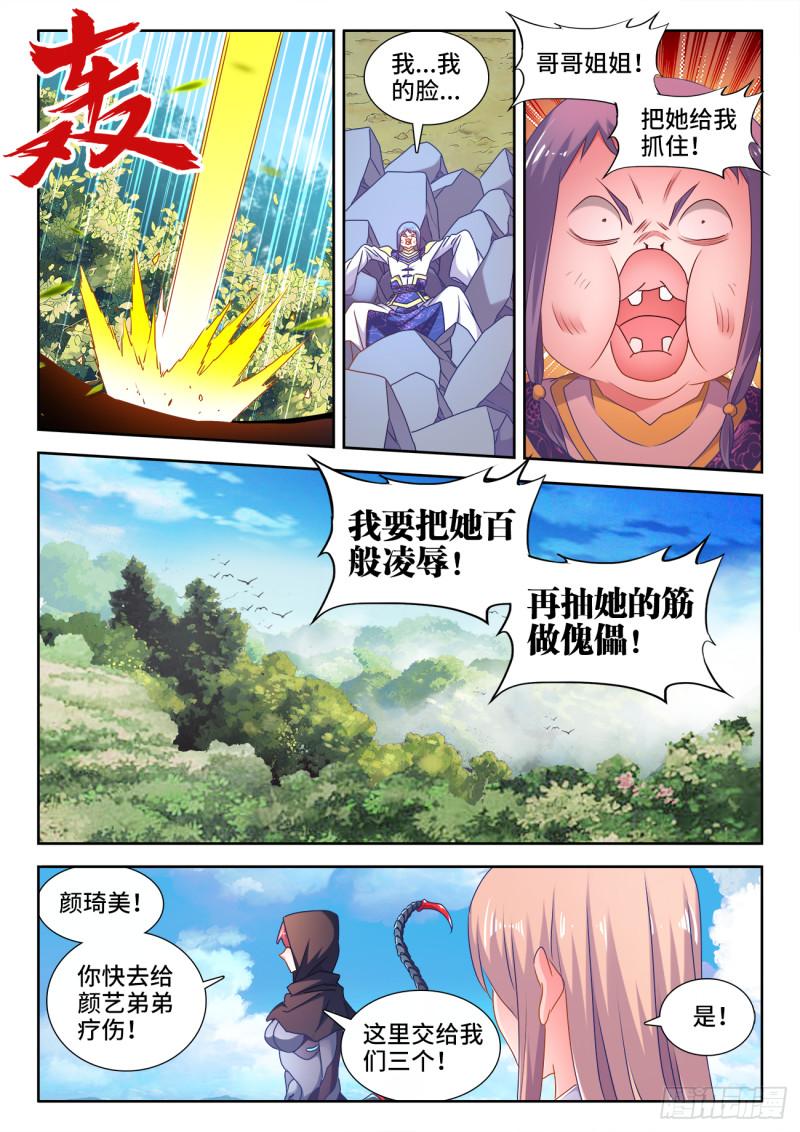 571、白骨之森7