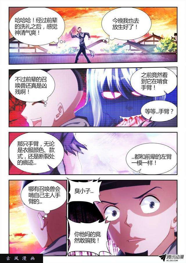 108、影帝10