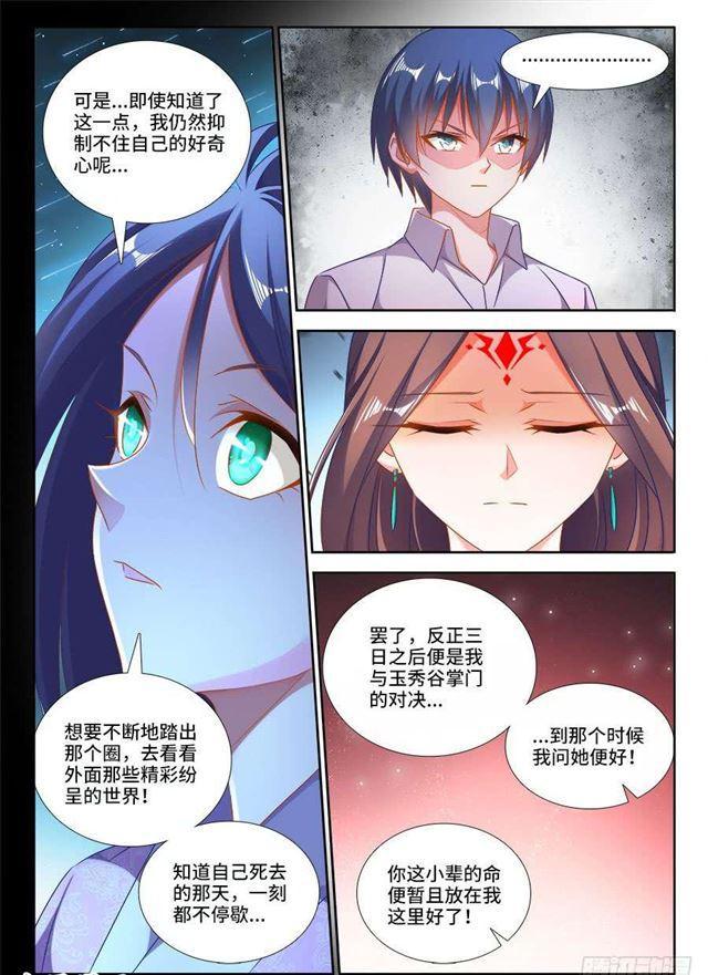 413、法剑自爆3