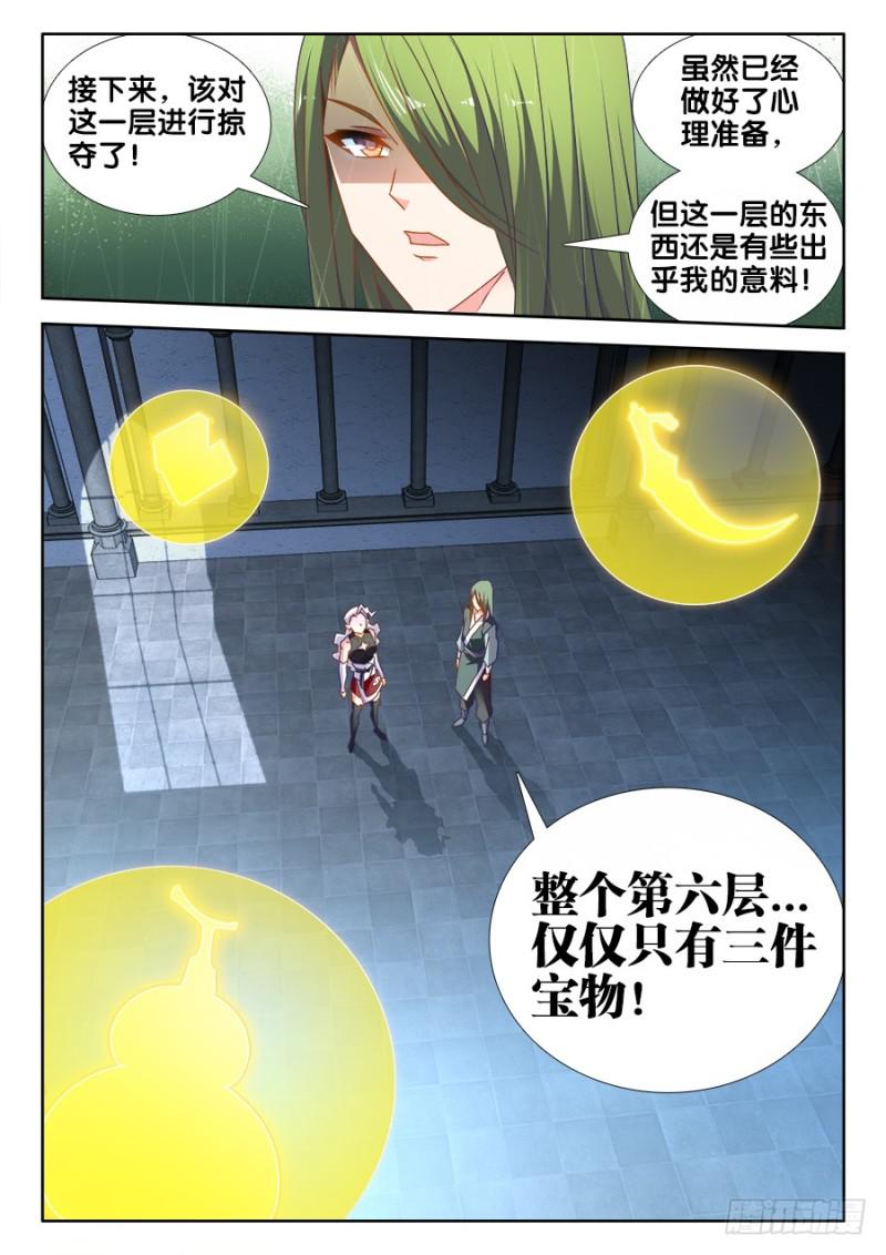 496、段无涯7