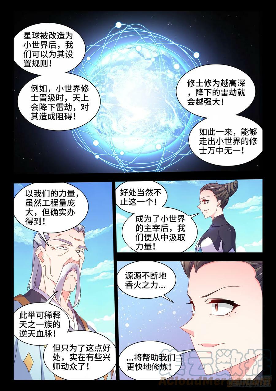 777、会议8