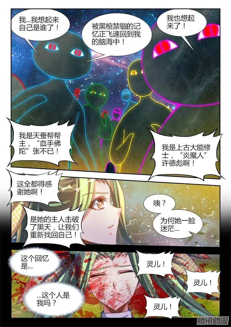 289、猛虎出笼！3