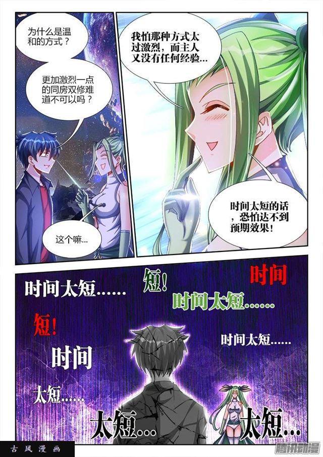 214、温和地双修5