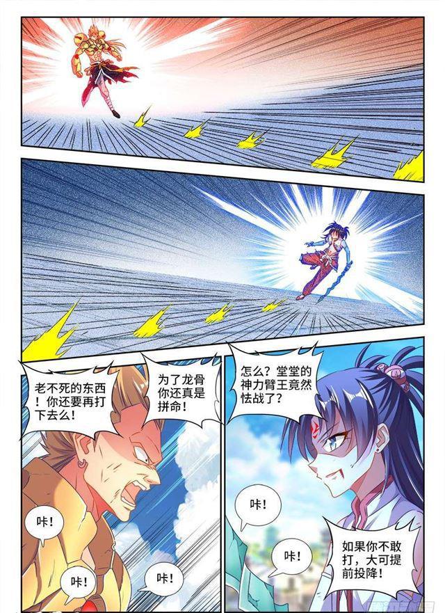 413、法剑自爆5