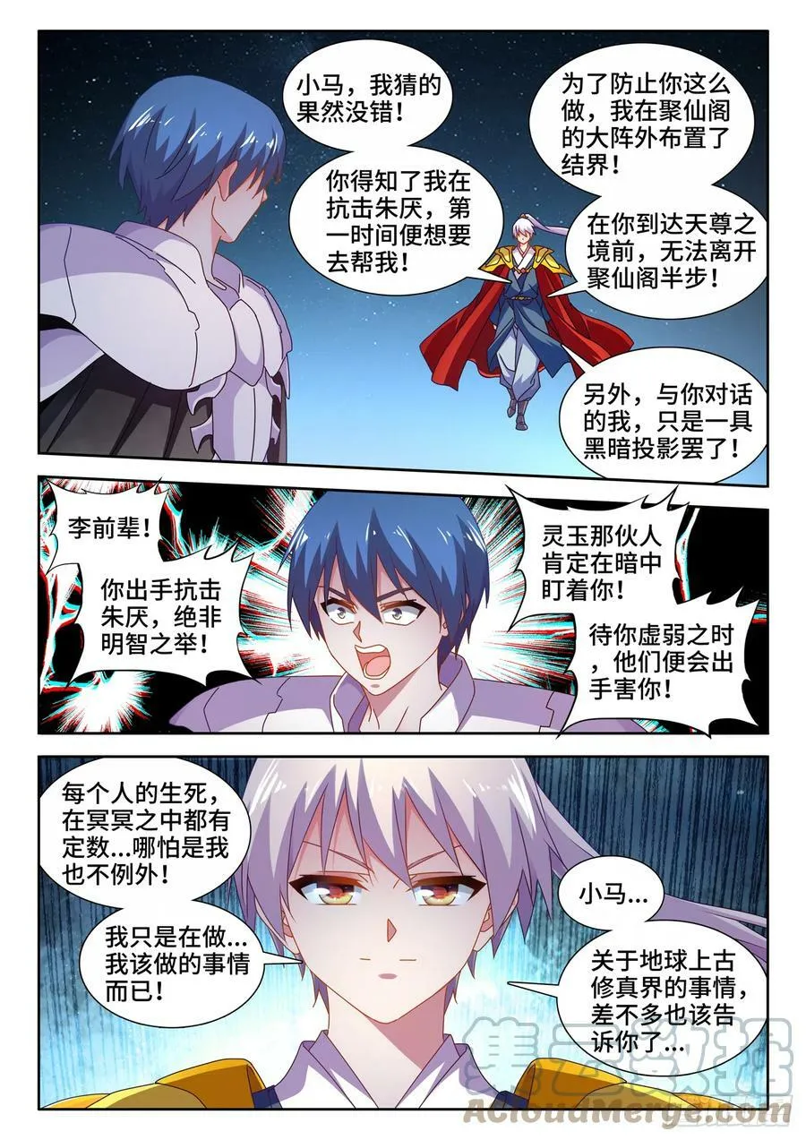 714、领域的能力4